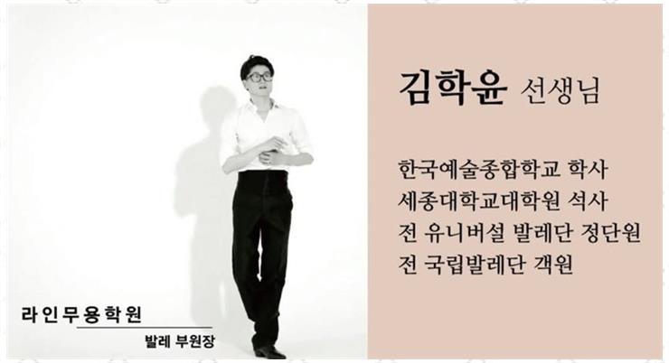 라인발레무용학원 이미지