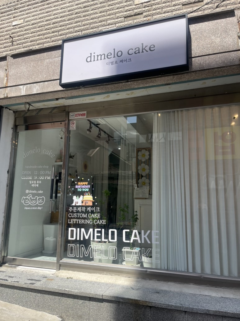 디멜로케이크 이미지