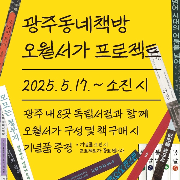 동네책방 이미지