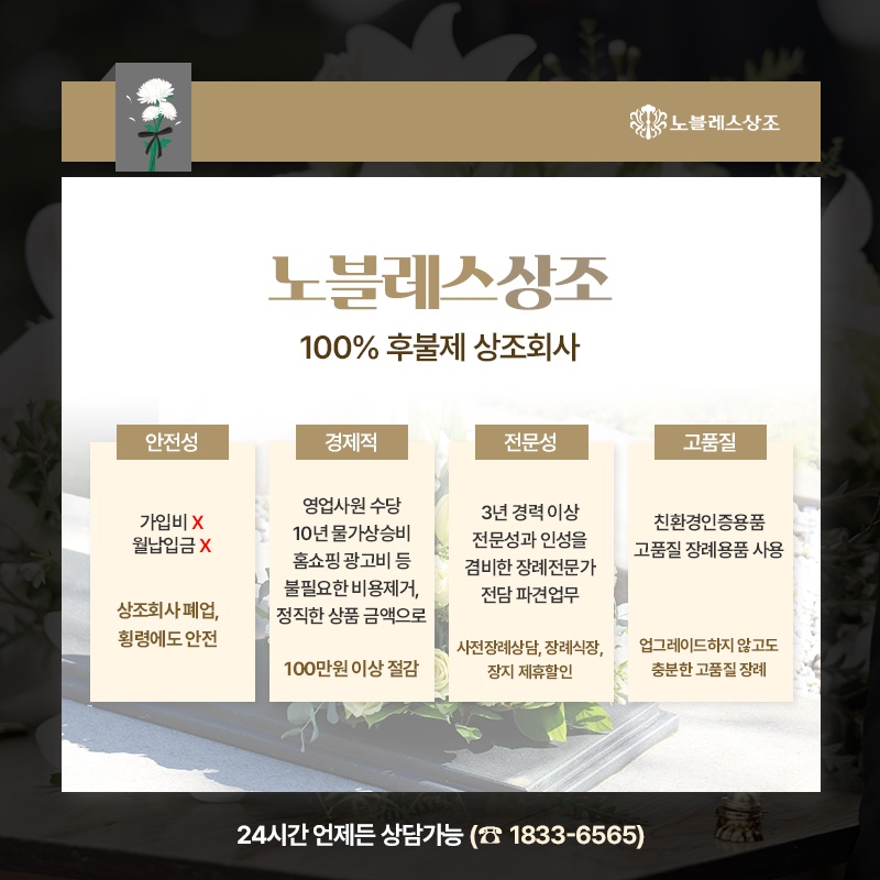 현대장례식장 이미지