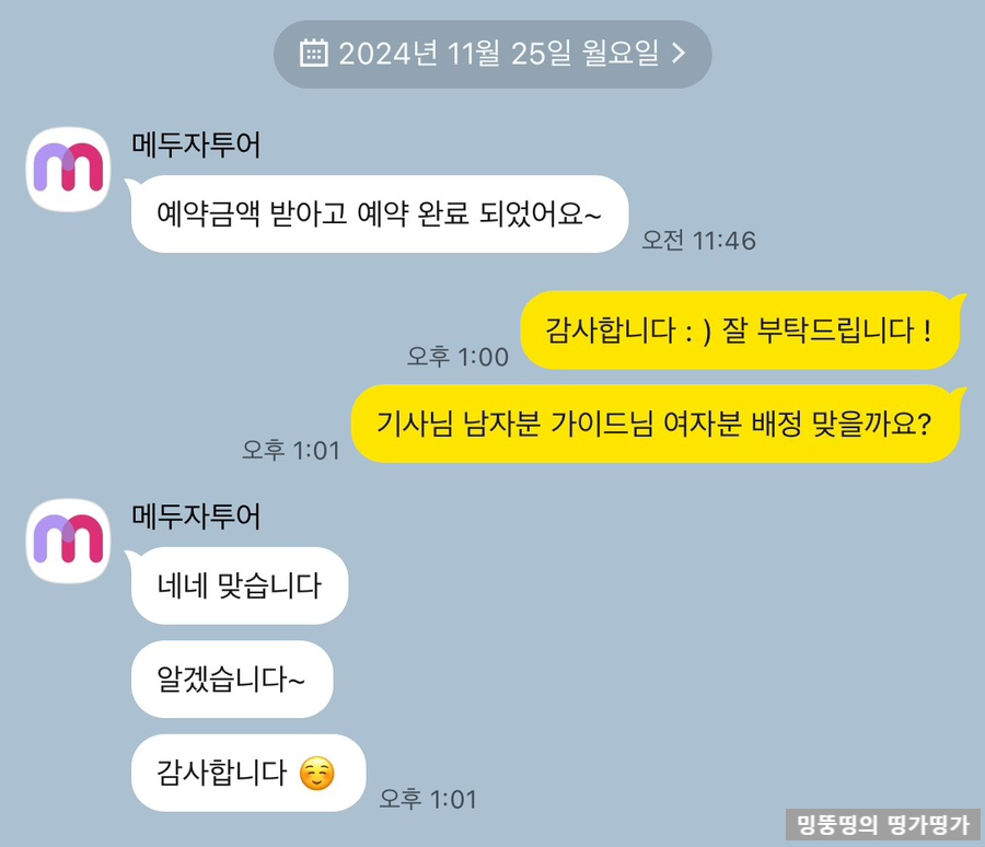 밍뚱이네 이미지