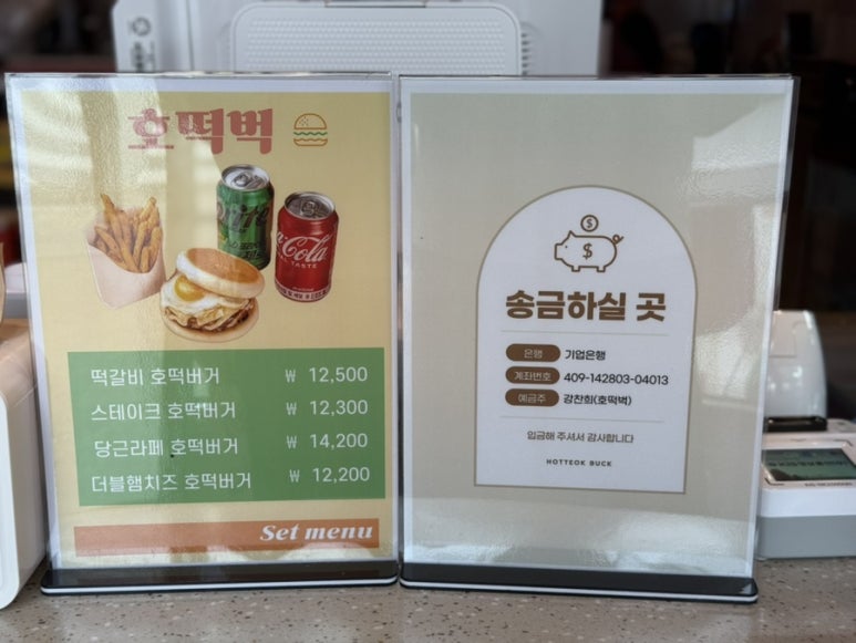 호떡벅 이미지