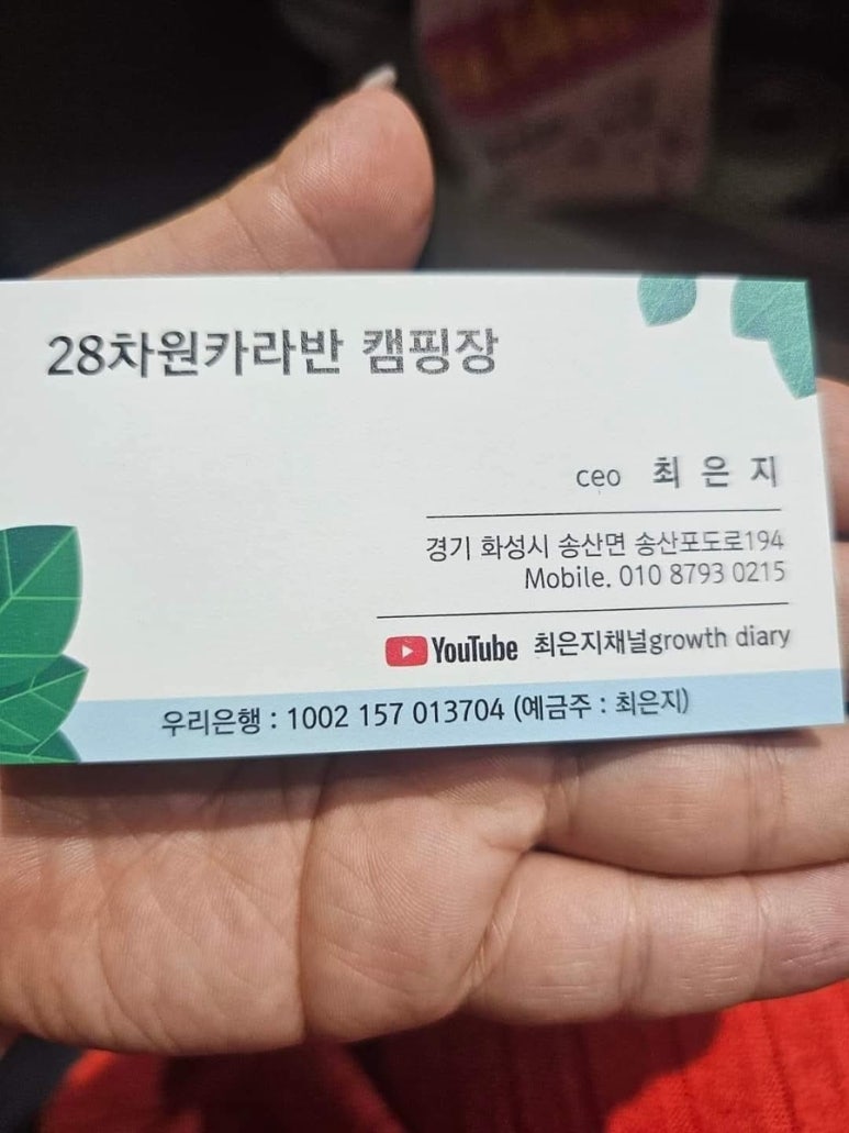 사강스마트팜캠핑장 이미지