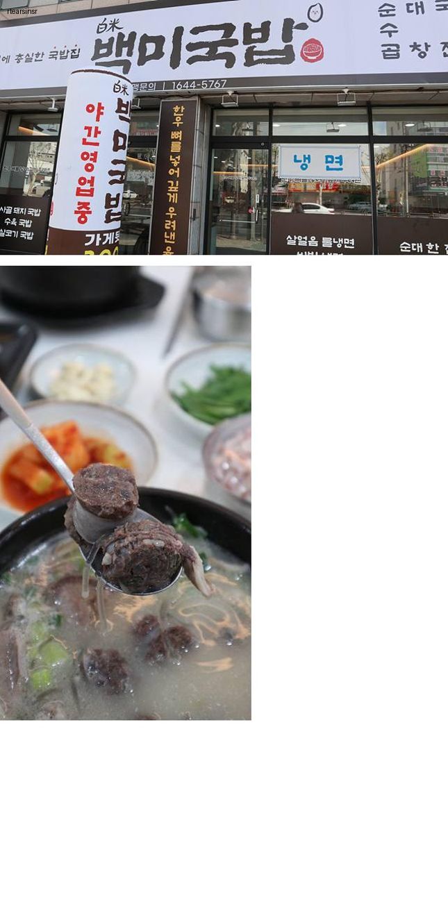 행복한국밥 이미지