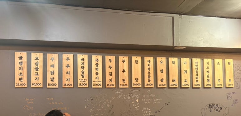수봉포차 이미지