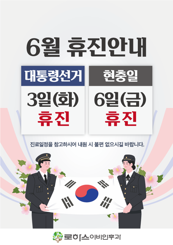 안이비인후과의원 이미지