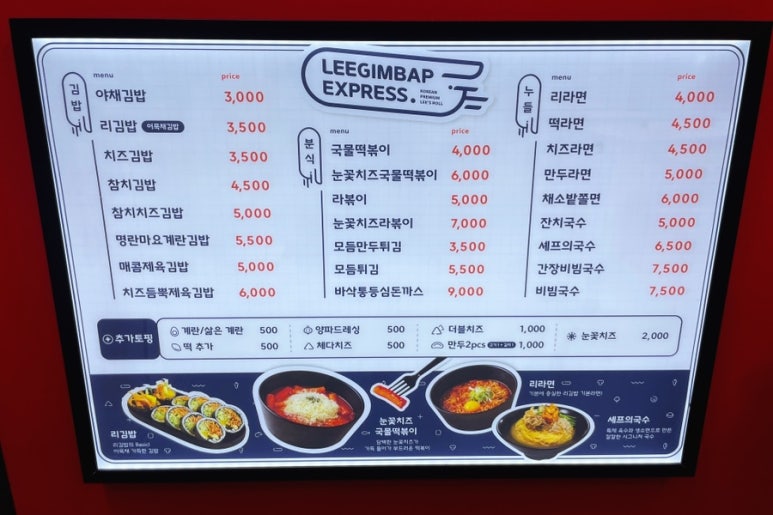 리김밥 숭실대점 이미지
