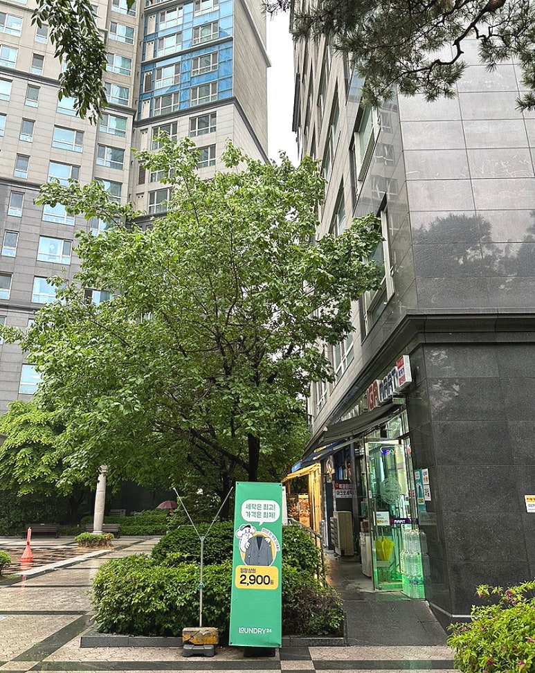 새서울세탁소 이미지