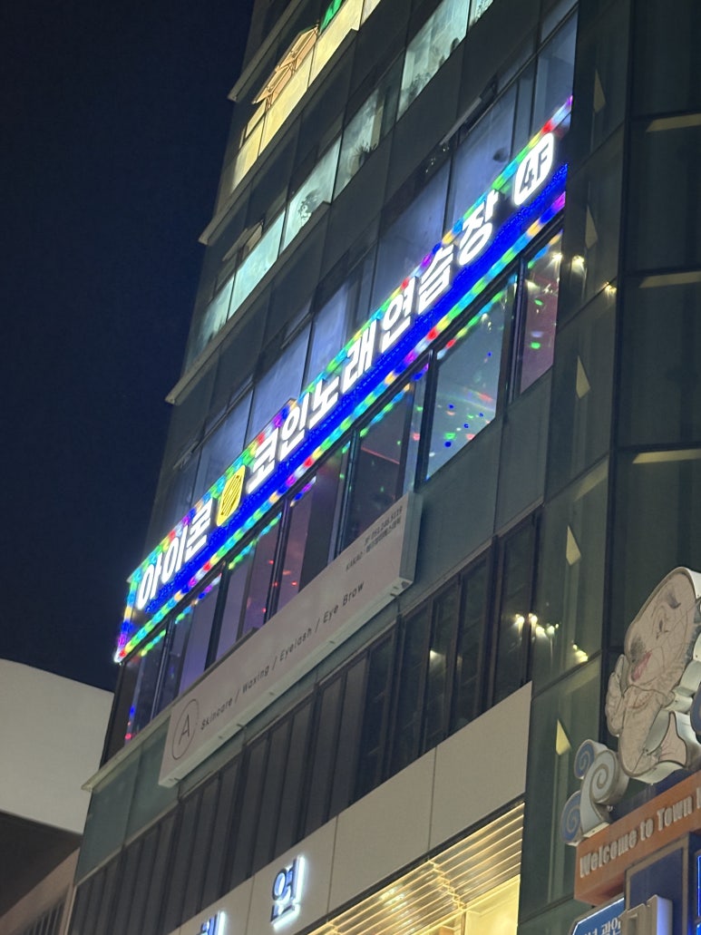 상상노래연습장 이미지