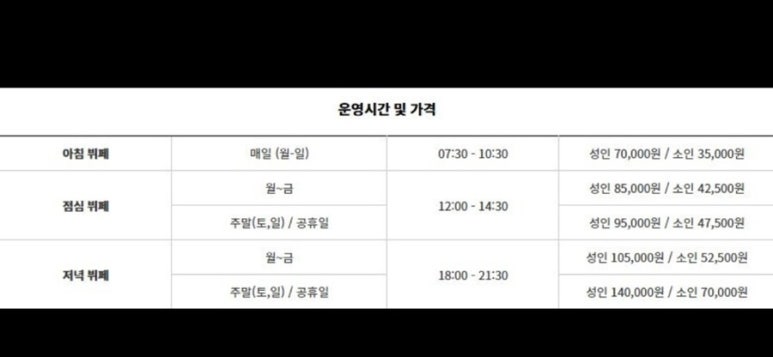 파르나스 호텔 제주 이미지