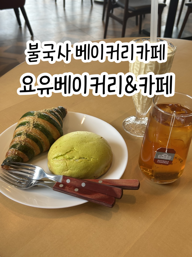 요유 이미지