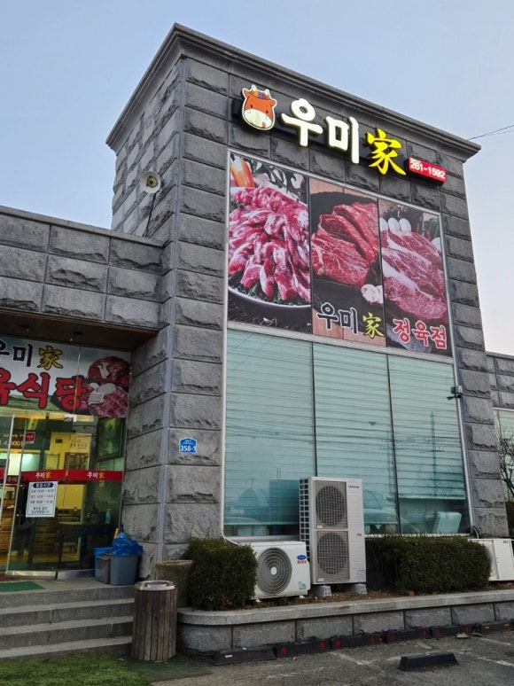 삼봉정육식당 이미지
