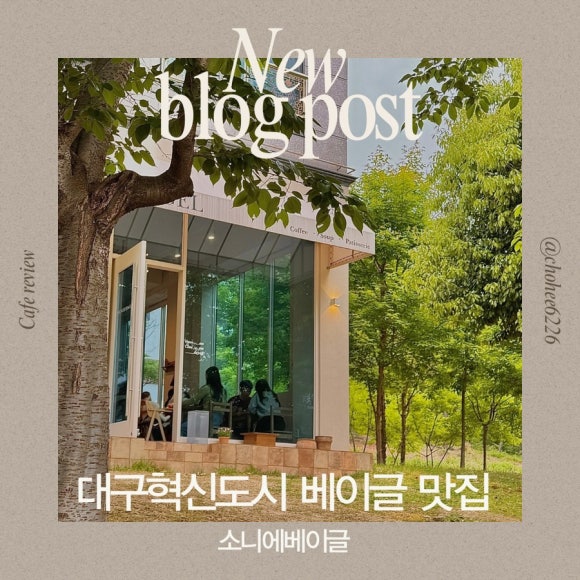 소니에베이글 이미지