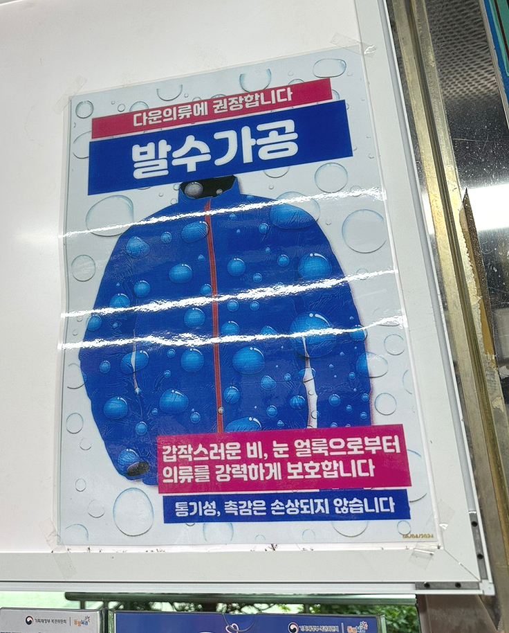 새서울세탁소 이미지