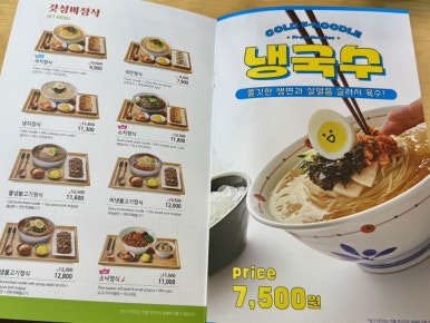 국수나무장당공원점 이미지