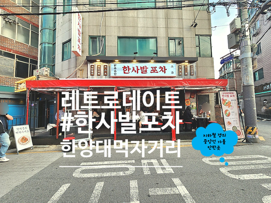 마로포차 이미지