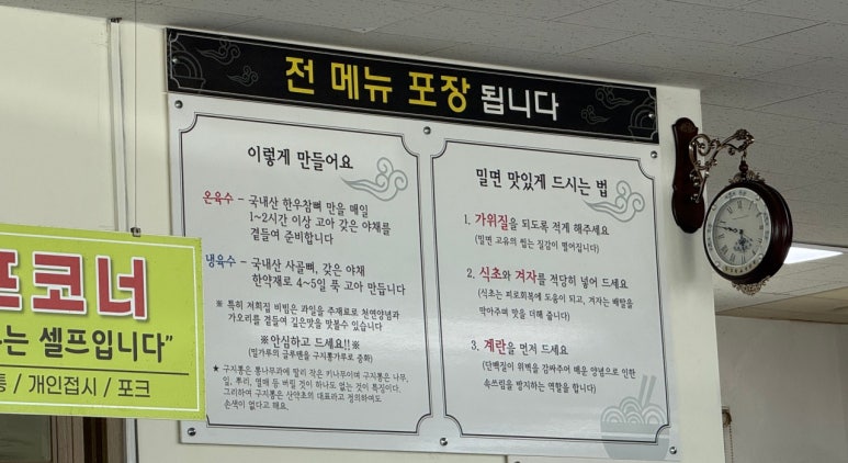 삼정밀면 이미지