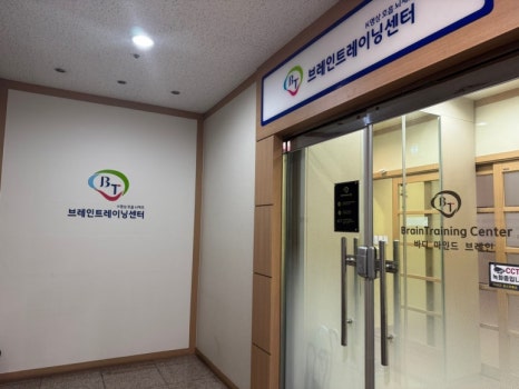 브레인힐링센터 이미지
