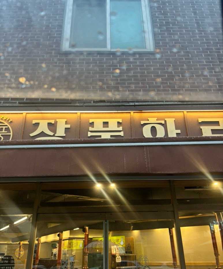장풍화로 이미지