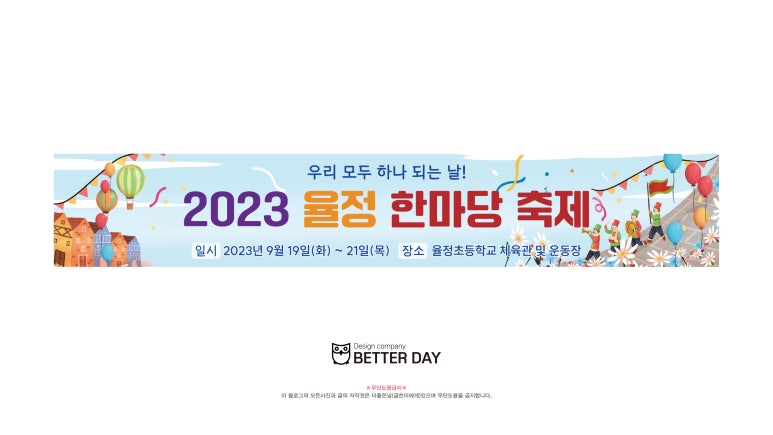 율정초등학교 이미지