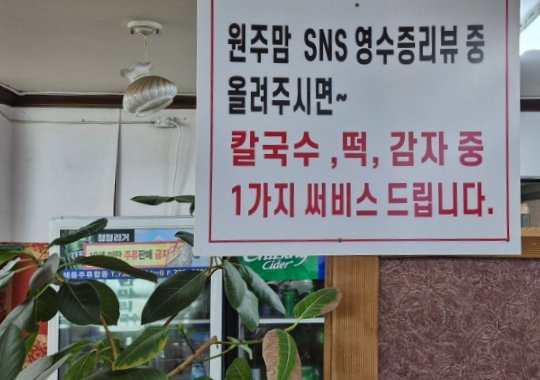 옥이닭한마리칼국수 이미지