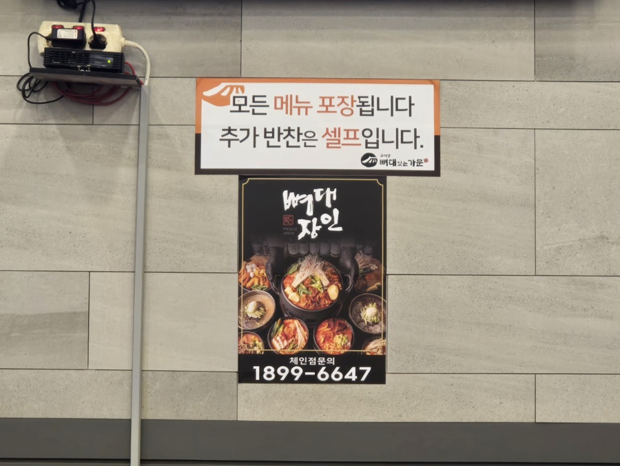 구이영뼈대있는가문 이충점 이미지