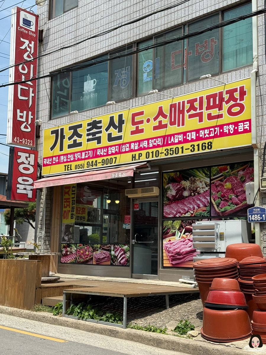 길목정육점 이미지