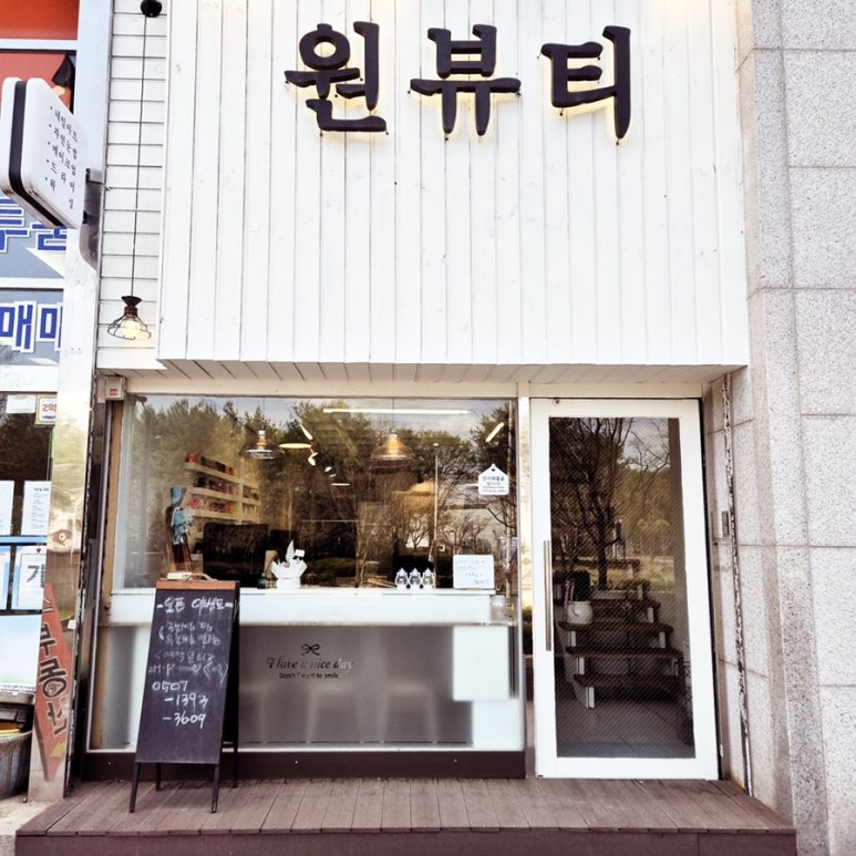 원뷰티 이미지