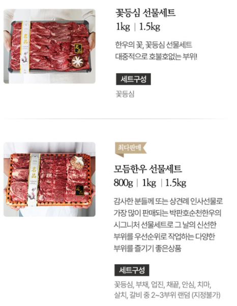 박판호순천한우 이미지