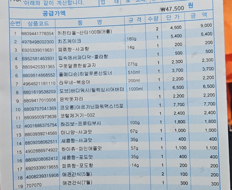 대원할인마트 이미지