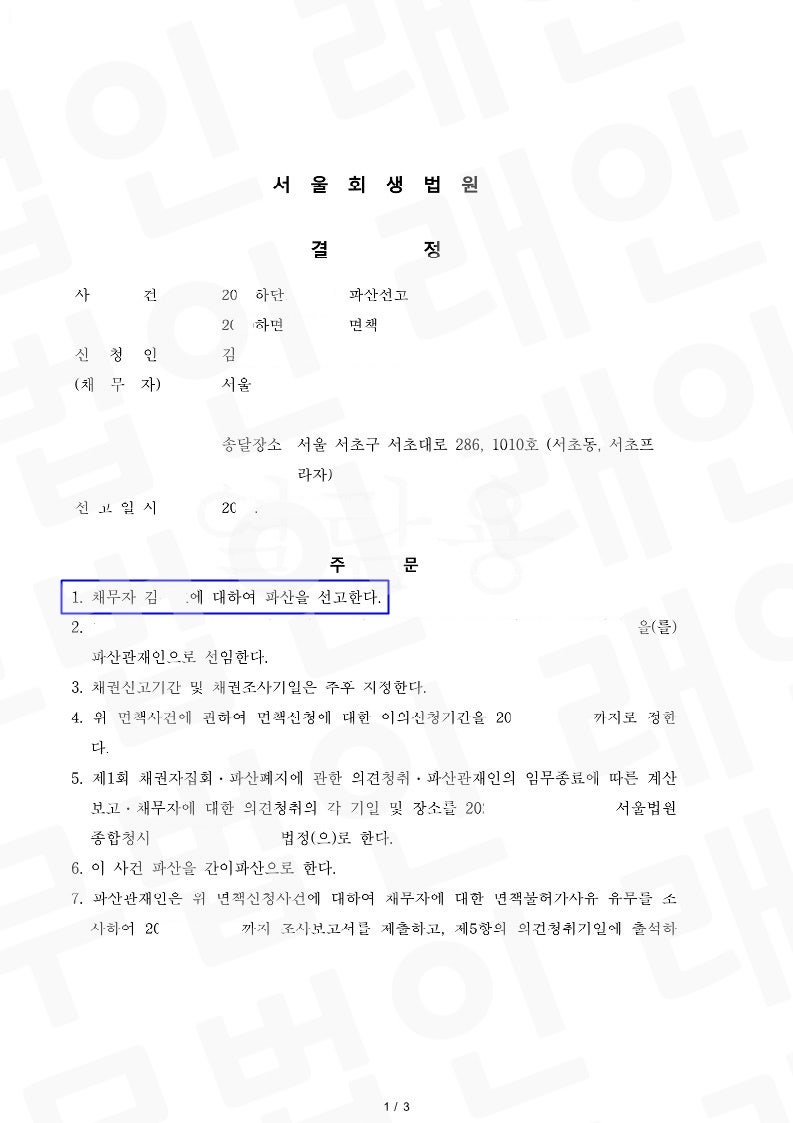 법무법인래안 이미지