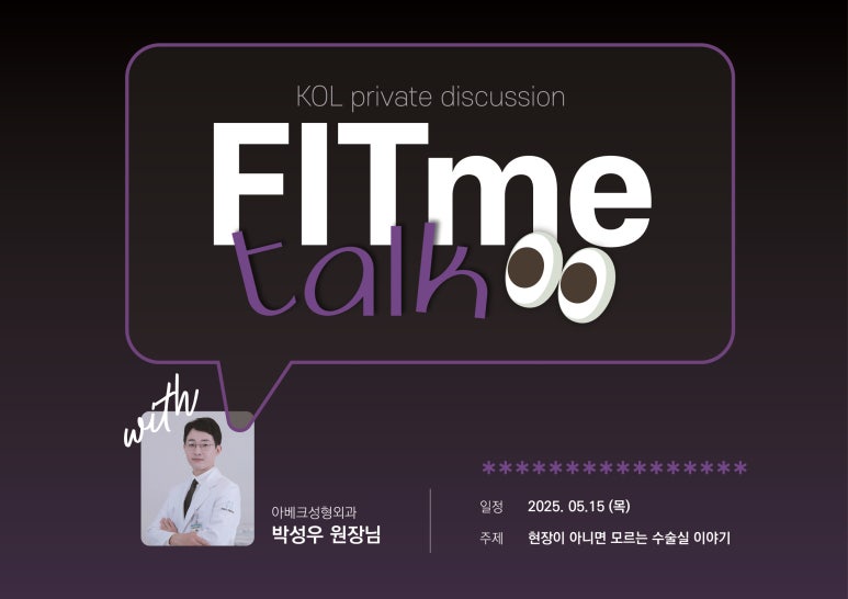 핏미 이미지
