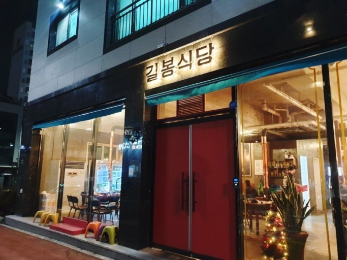 길봉 이미지
