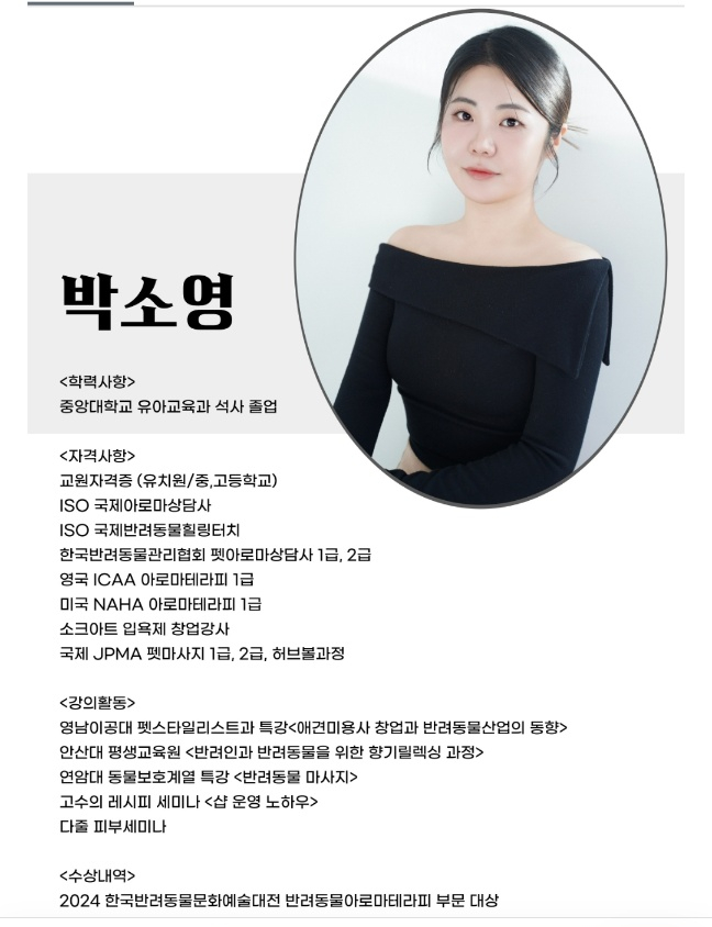 박소영미용실 이미지