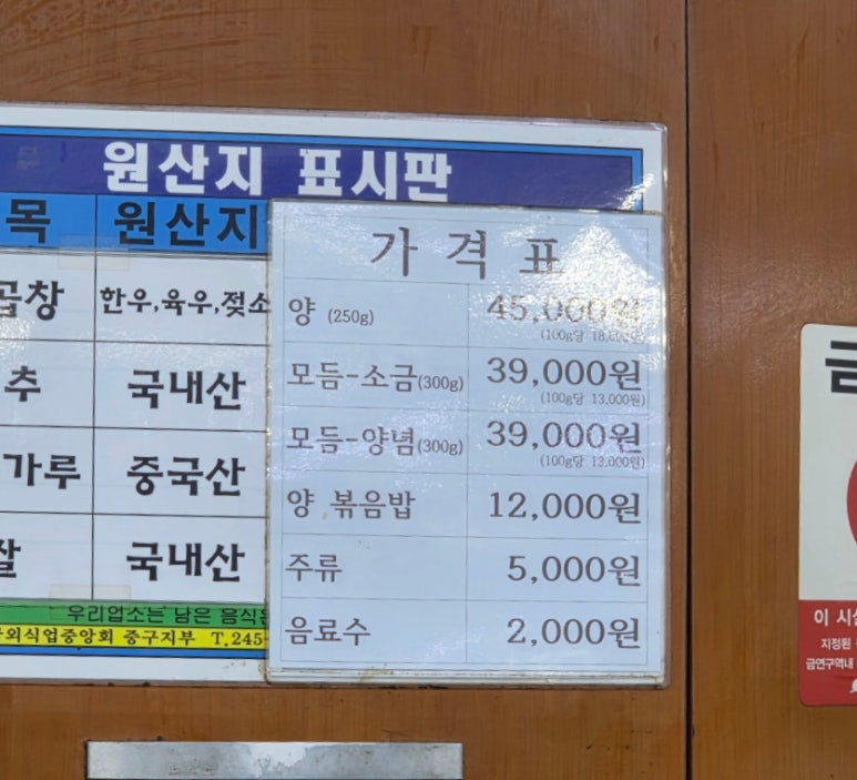 백화양곱창9호 이미지