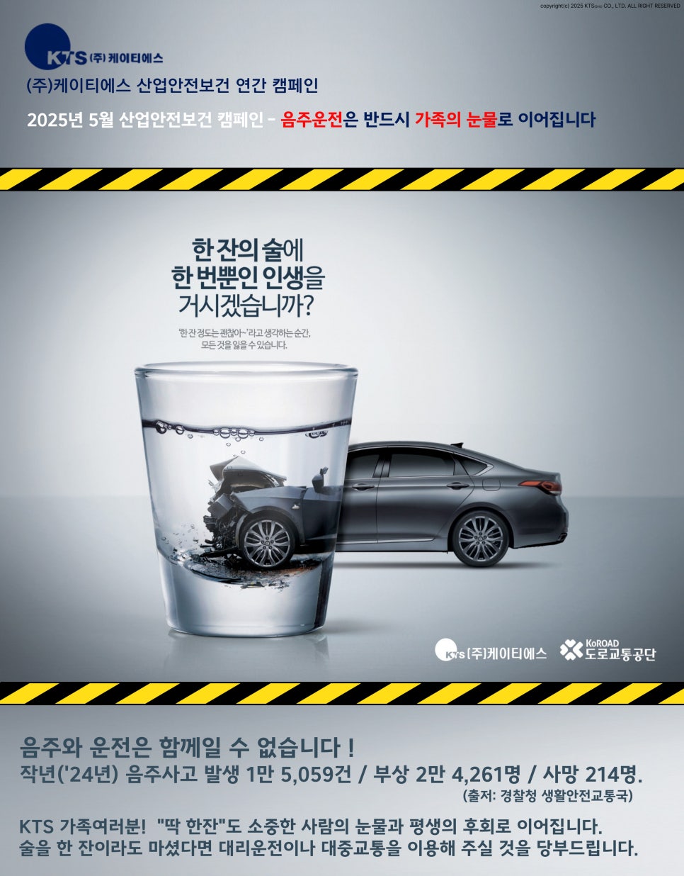 (주)케이티에스 이미지