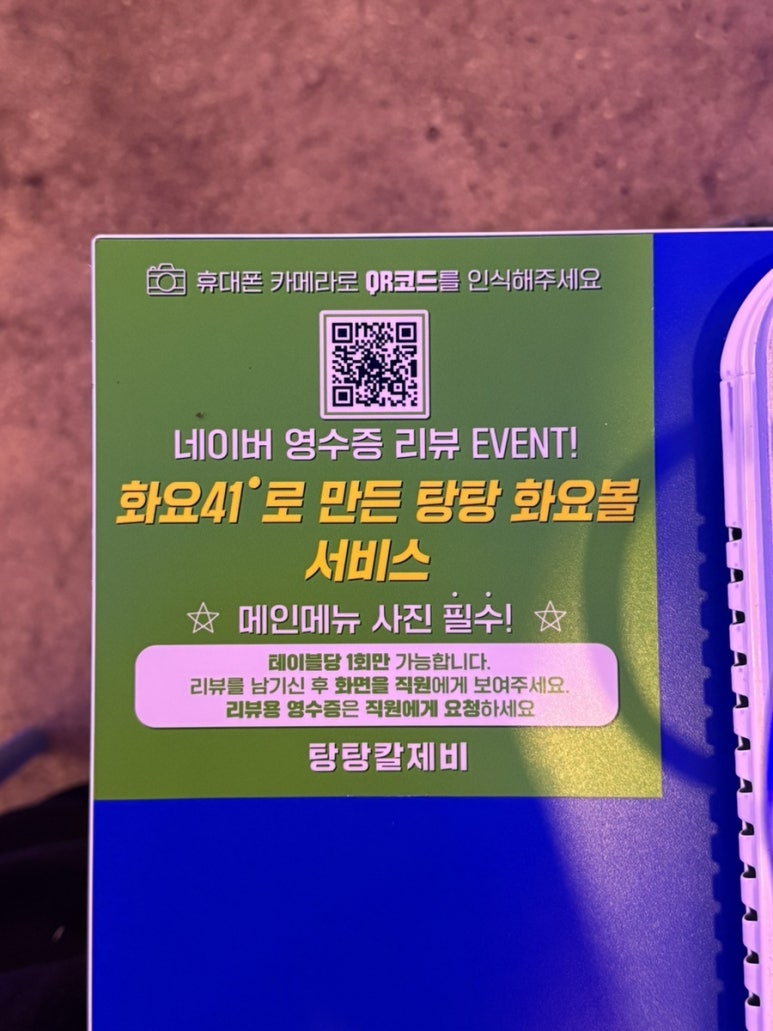 탕탕칼제비 포항점 이미지