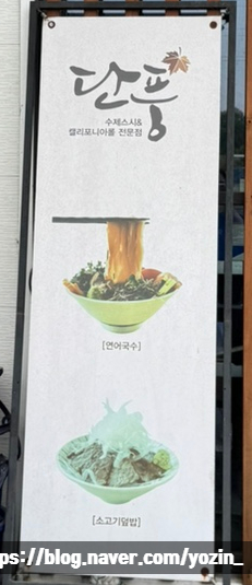 054초밥 이미지