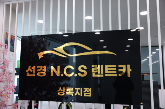친절카서비스 이미지