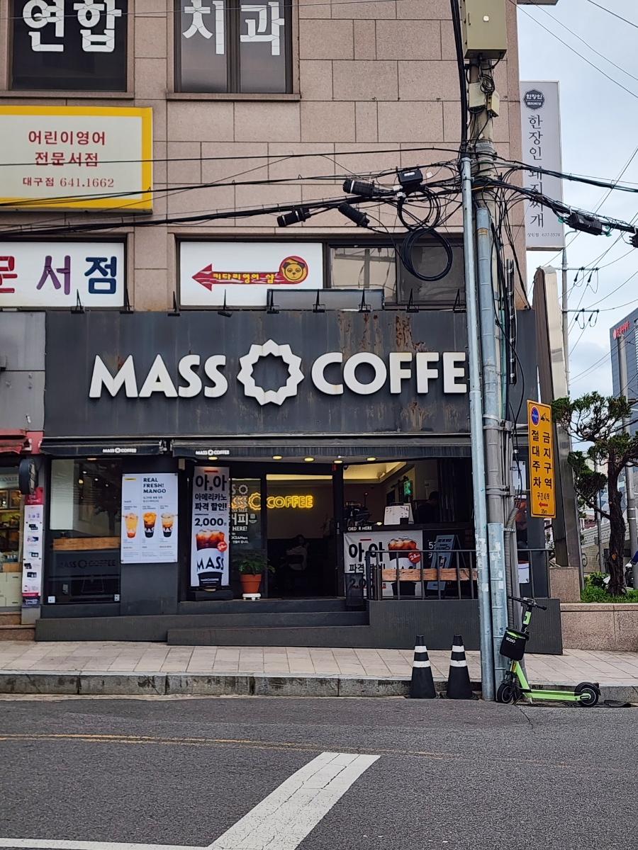 매스커피 상인역점 이미지