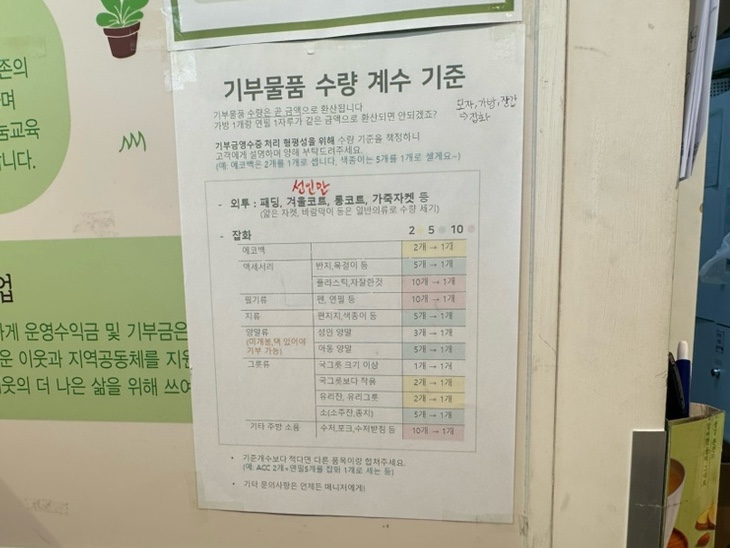 아름다운가게은평 이미지
