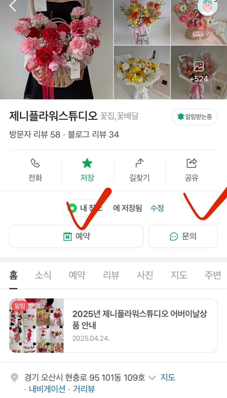제니플라워스튜디오 이미지