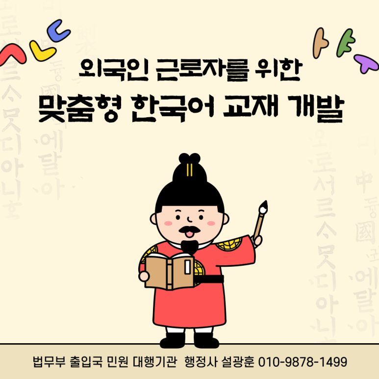 기쁨행정사사무소 이미지