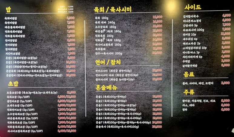 9900원육회 이미지