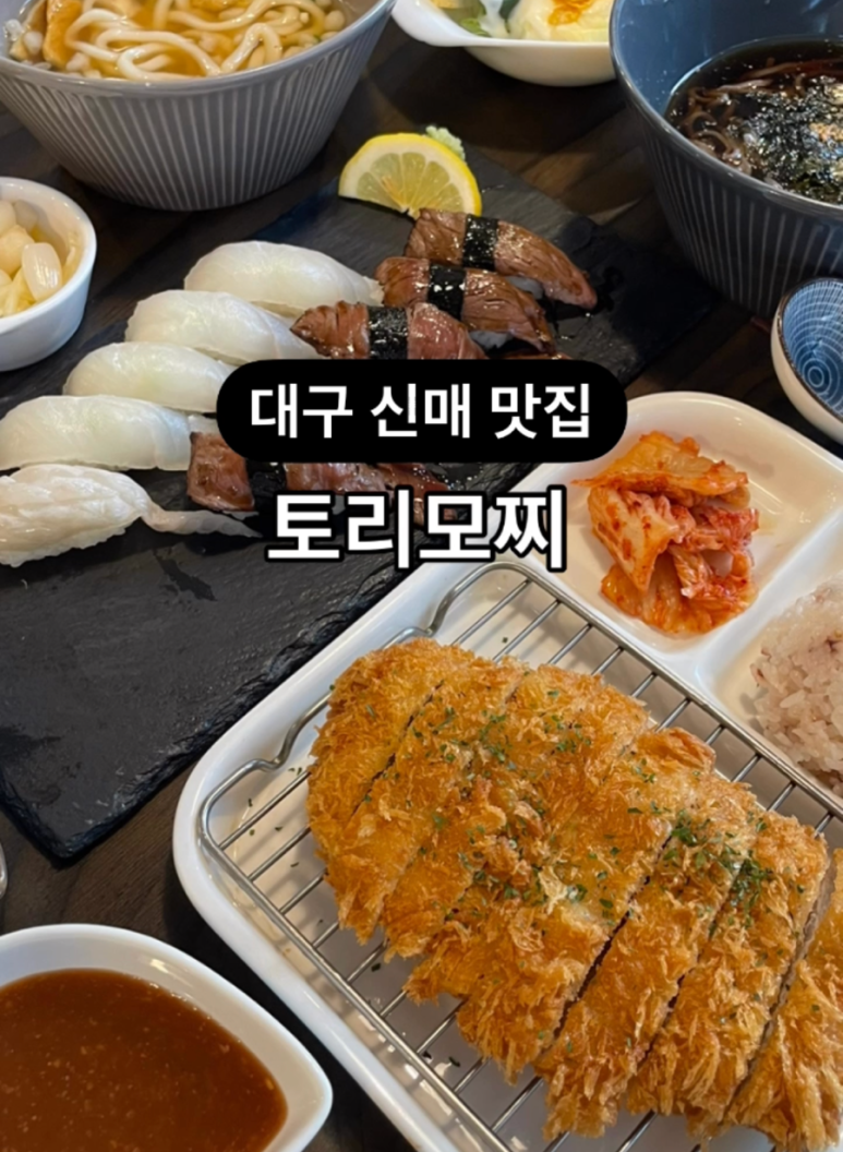 토리모찌 이미지