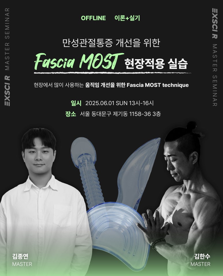 마스터컨디셔닝 이미지