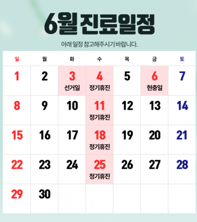 더맑은의원 이미지