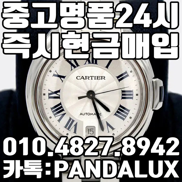 명품판다 이미지