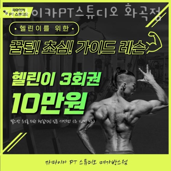 자마이카PT스튜디오 이미지
