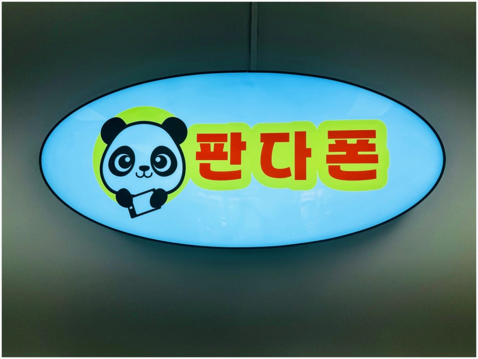 휴대폰성지 이미지